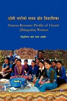 ल्होमी नारीको मानवस्रोत