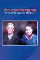 किरात नाछिरिंग परम्परागत परम्परा-विधान